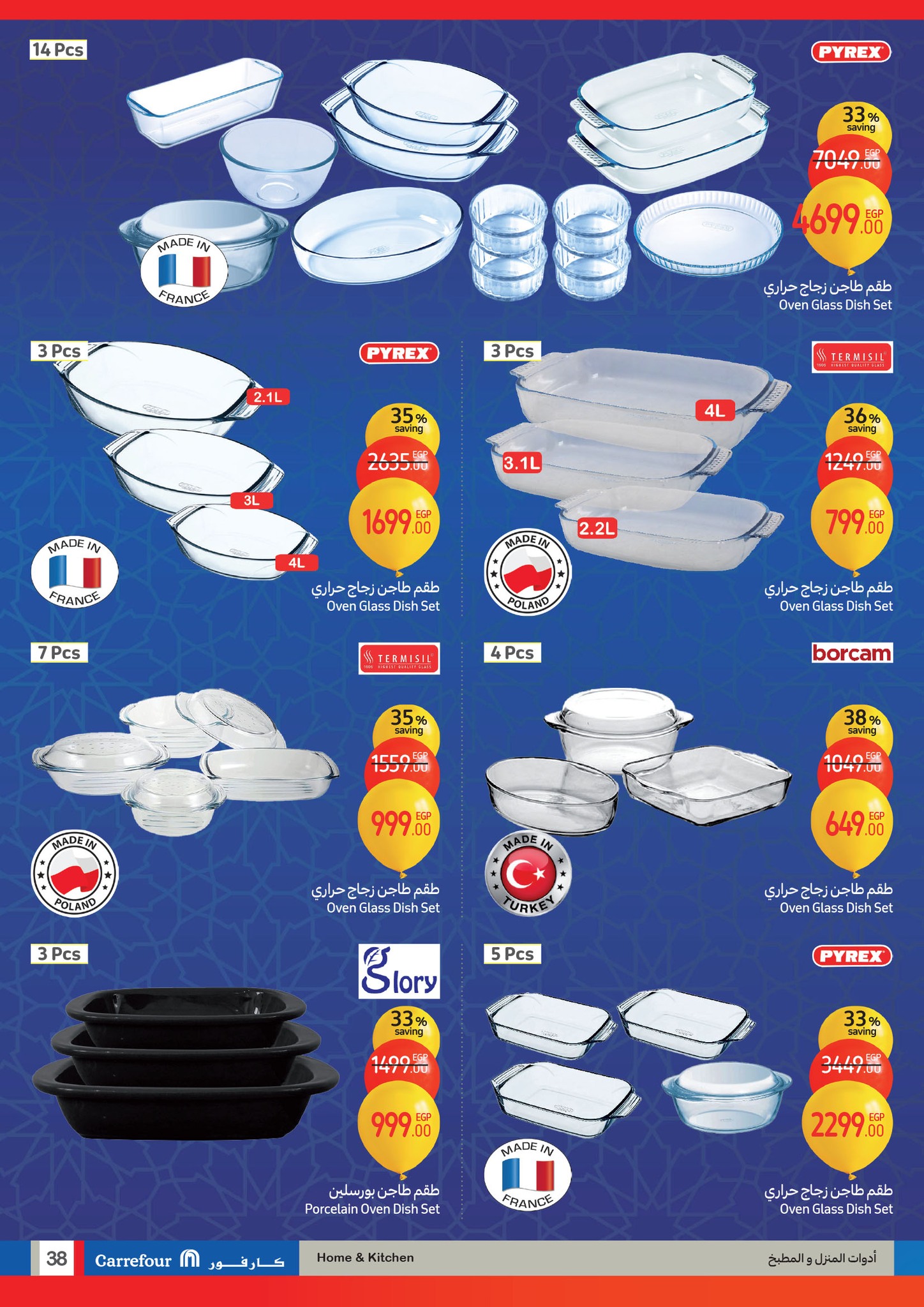 carrefour offers from 29jan to 9feb 2025 عروض كارفور من 29 يناير حتى 9 فبراير 2025 صفحة رقم 37